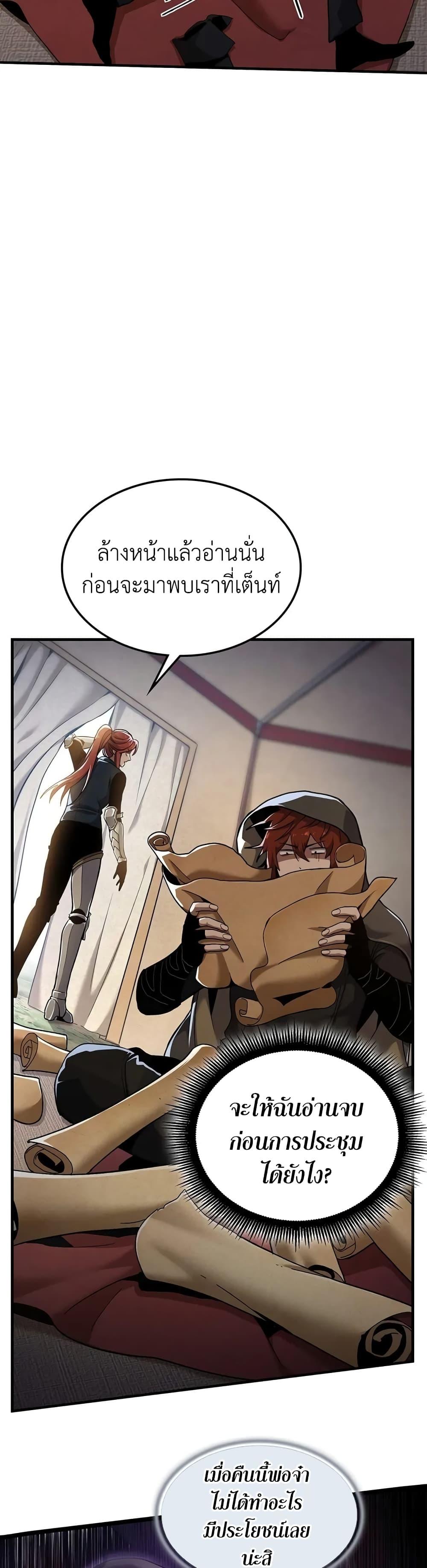 The Beginning After The End Chap 189 - Next Chap 190