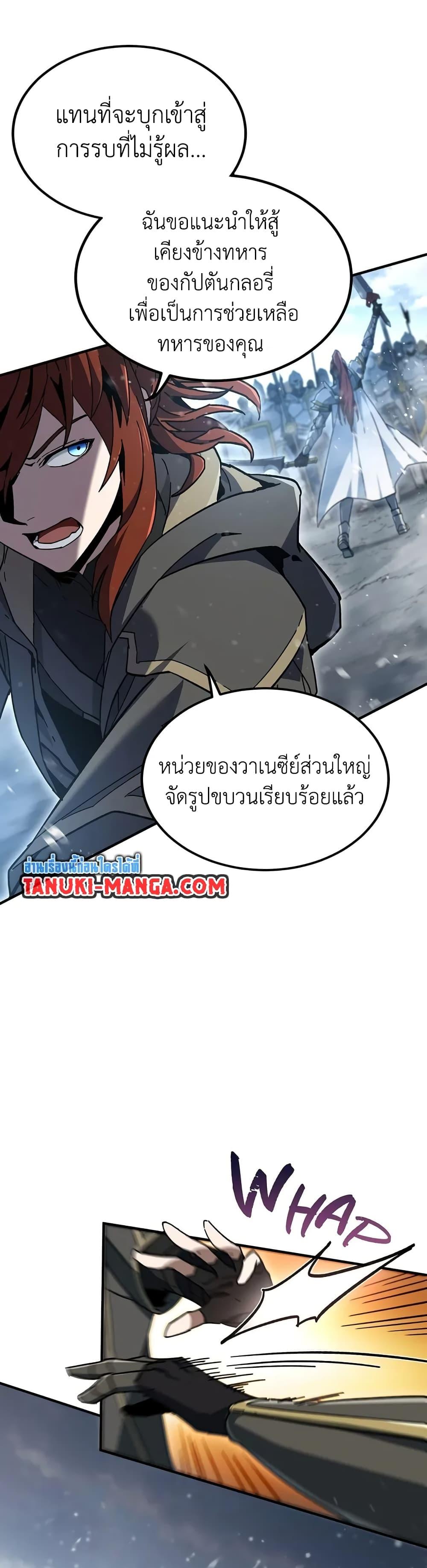 The Beginning After The End Chap 189 - Next Chap 190
