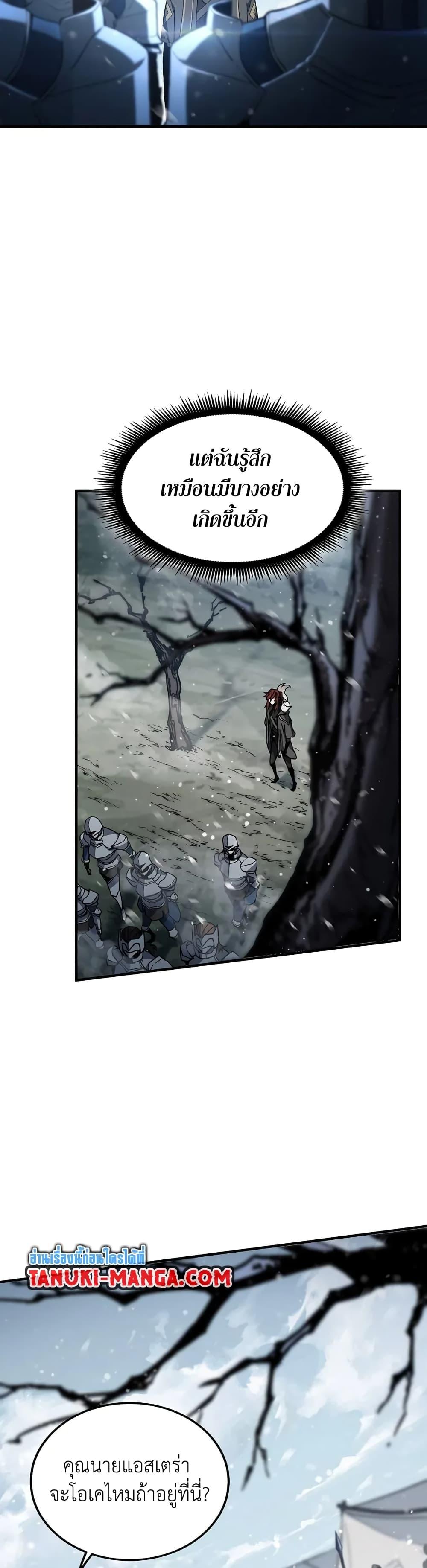 The Beginning After The End Chap 189 - Next Chap 190