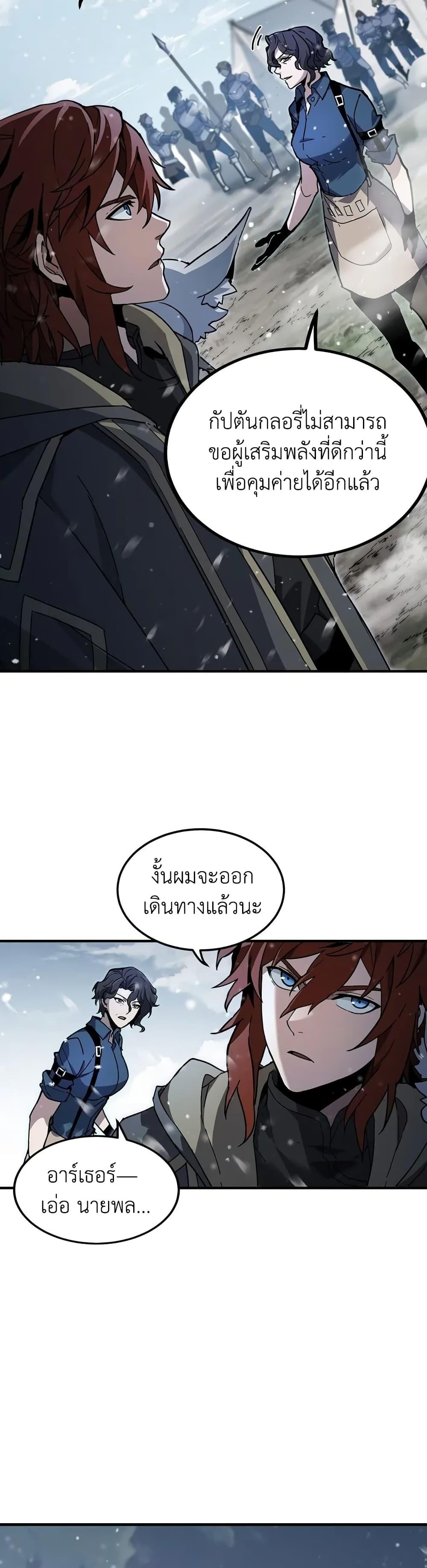 The Beginning After The End Chap 189 - Next Chap 190