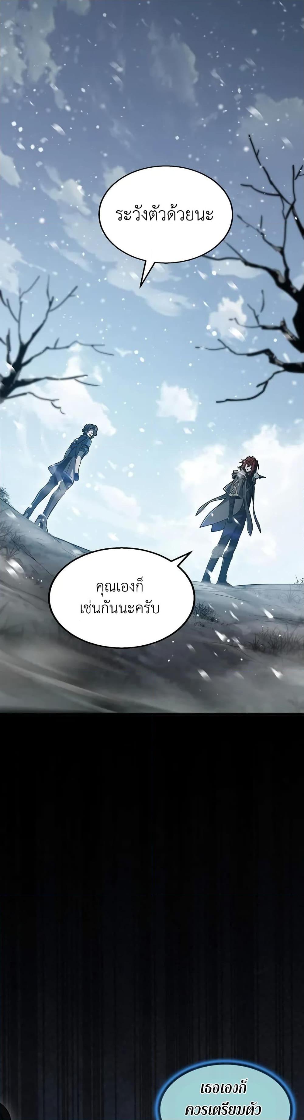 The Beginning After The End Chap 189 - Next Chap 190