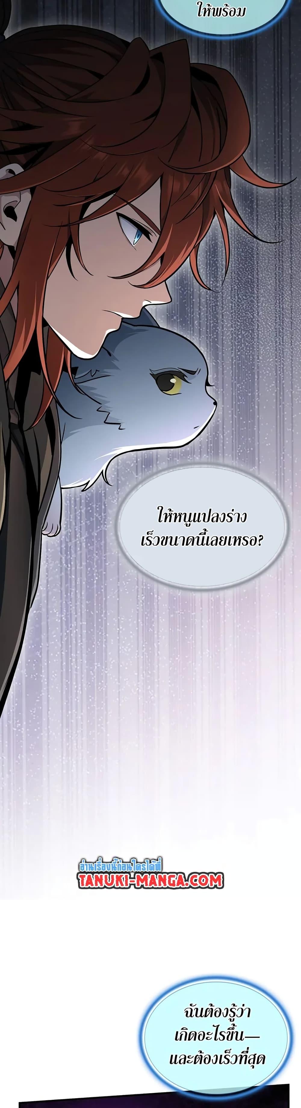 The Beginning After The End Chap 189 - Next Chap 190
