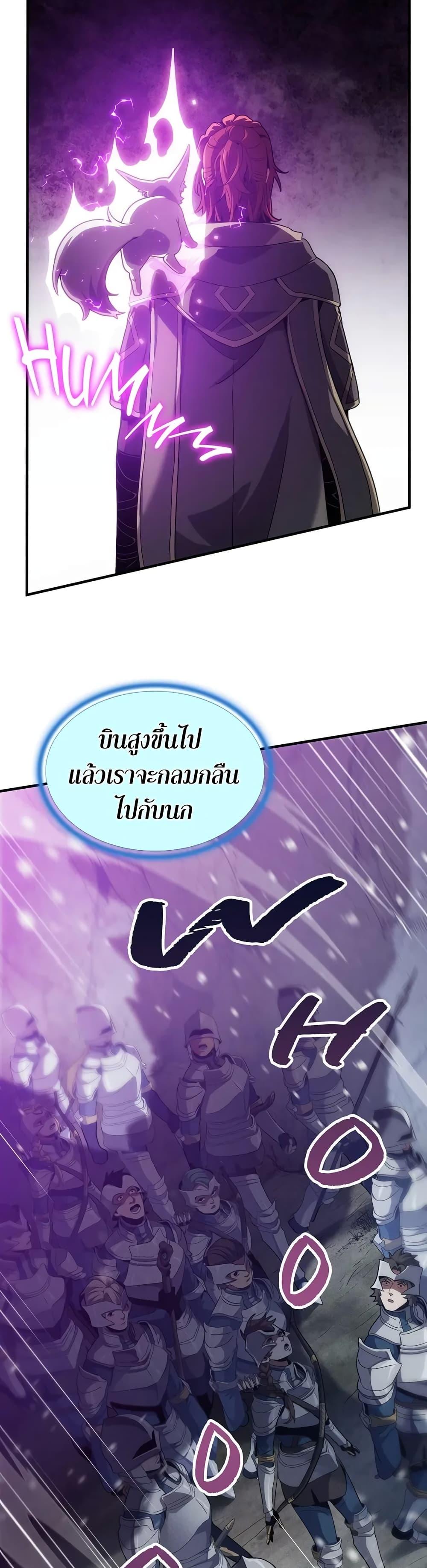 The Beginning After The End Chap 189 - Next Chap 190