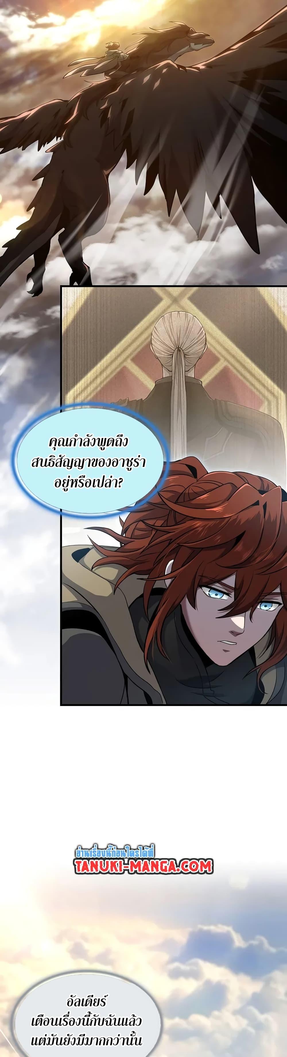 The Beginning After The End Chap 189 - Next Chap 190