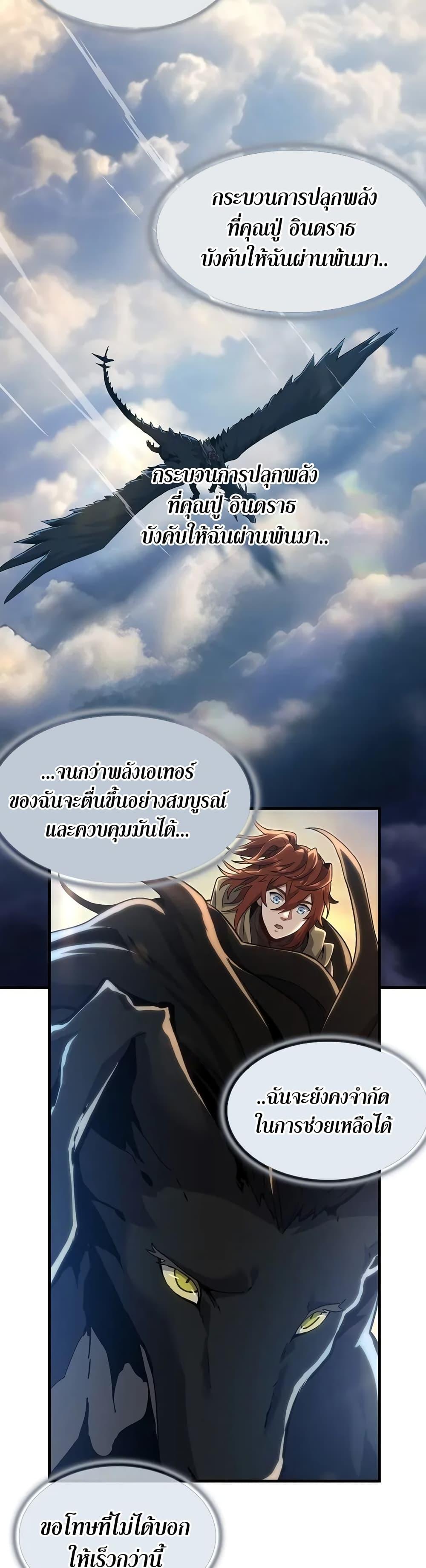 The Beginning After The End Chap 189 - Next Chap 190