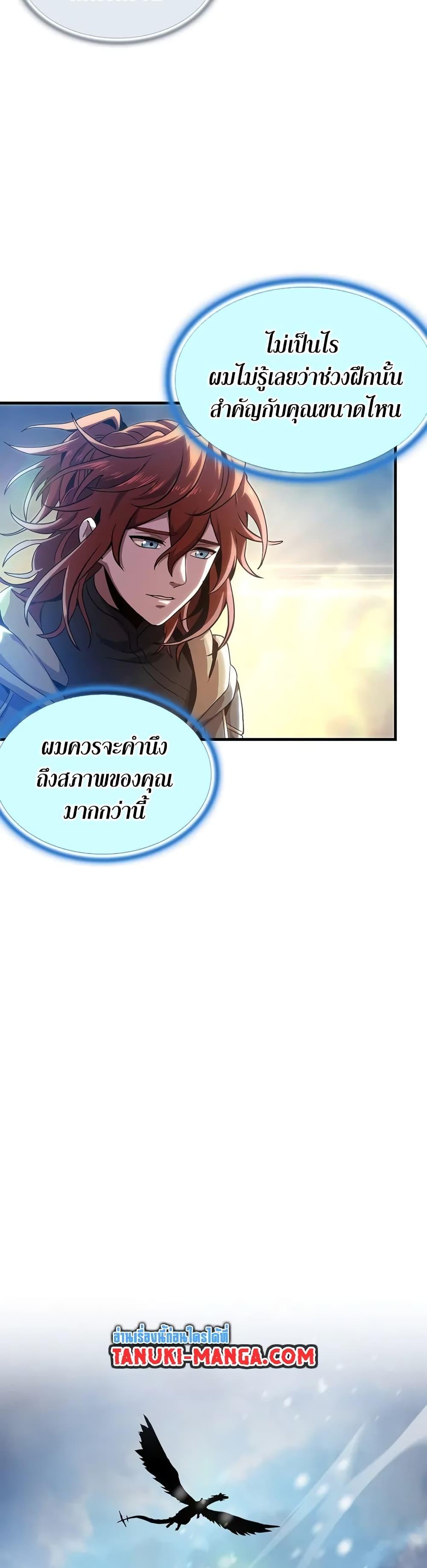 The Beginning After The End Chap 189 - Next Chap 190