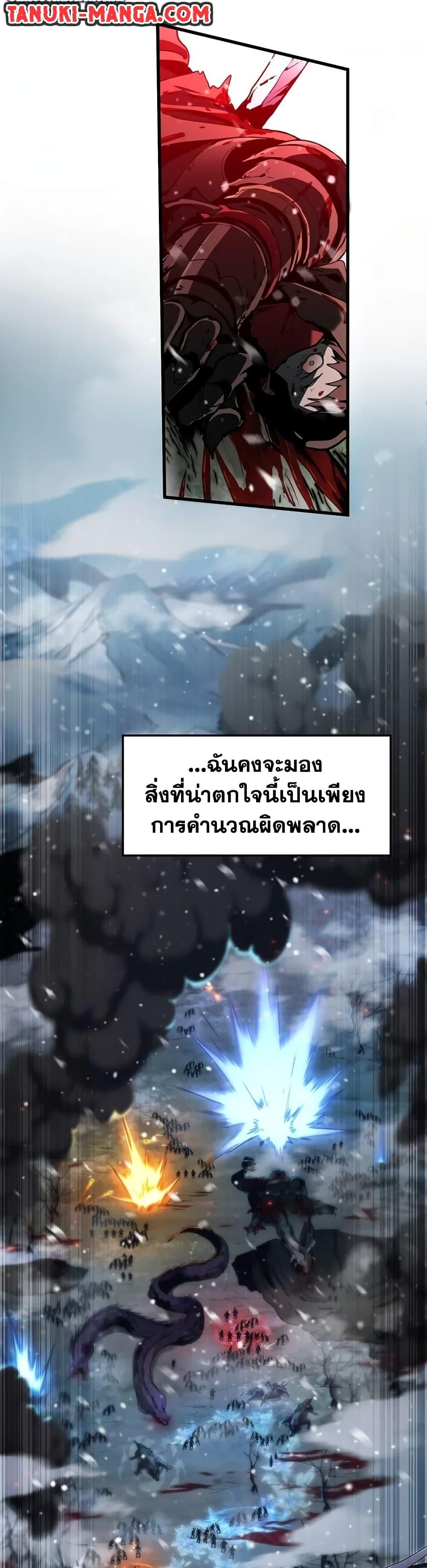 The Beginning After The End Chap 189 - Next Chap 190