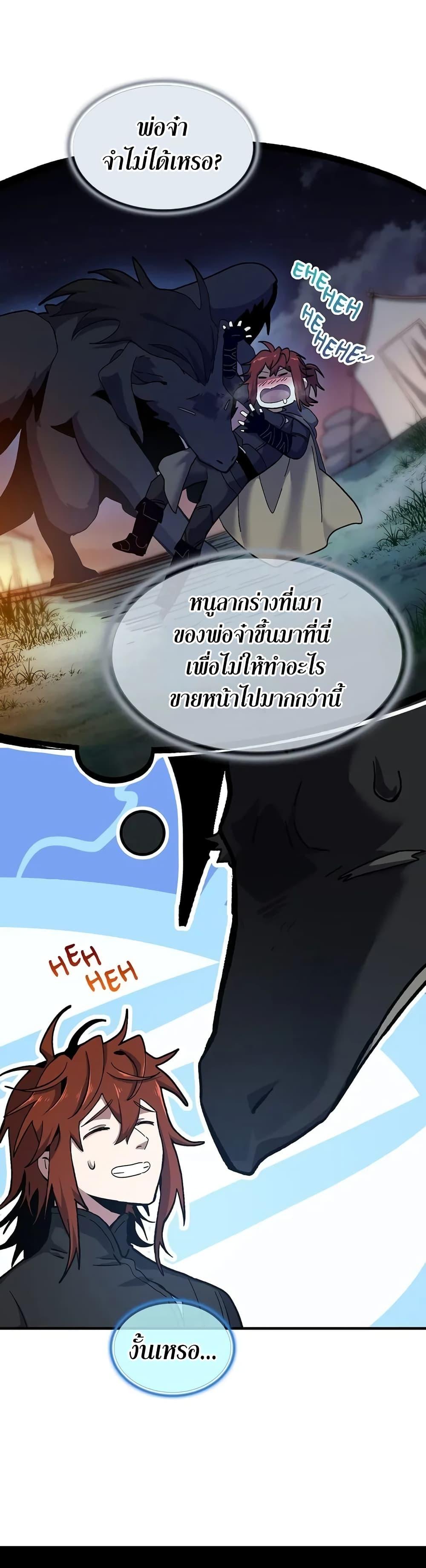 The Beginning After The End Chap 189 - Next Chap 190
