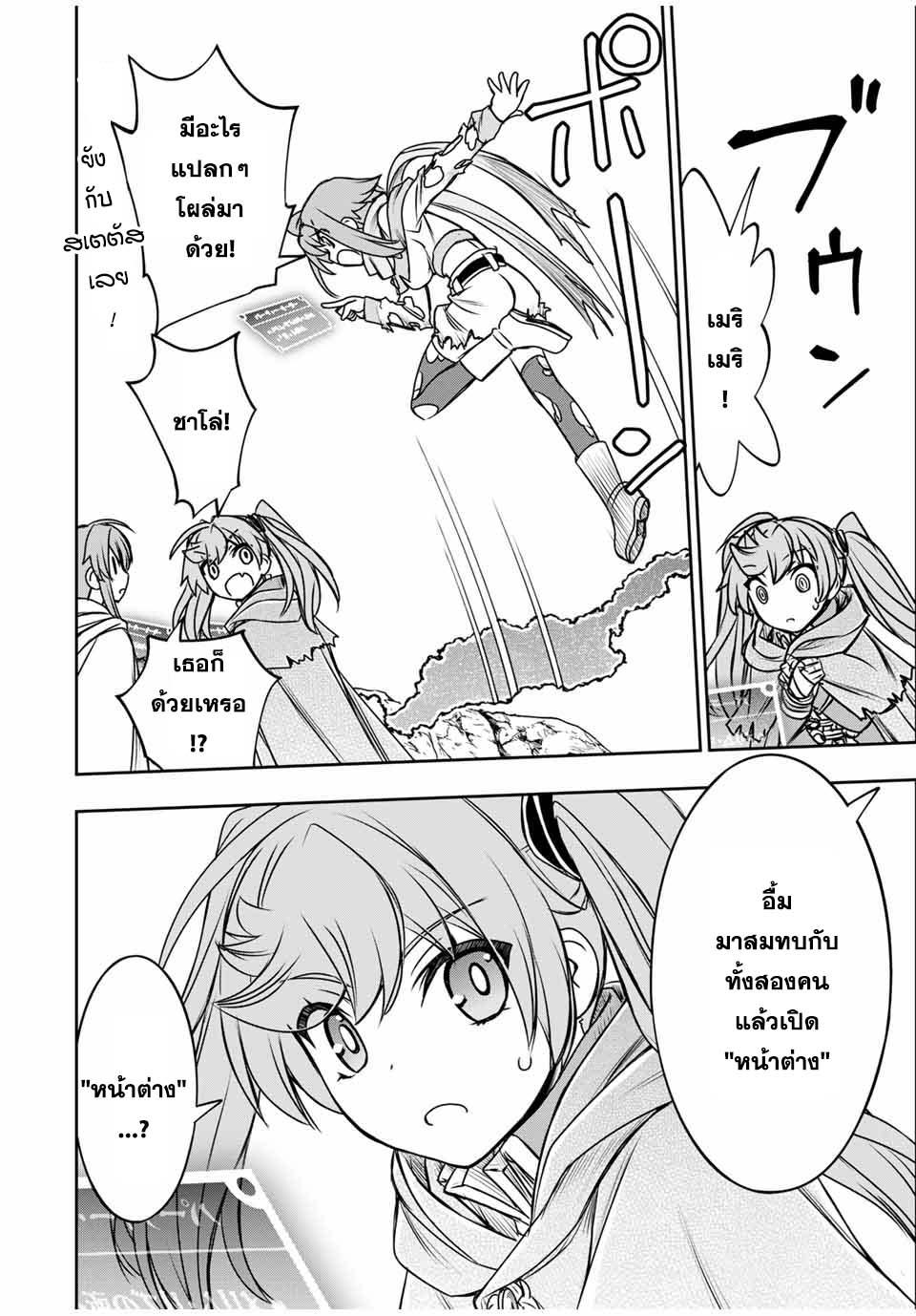 Dame Skill “Jidou Kinou” Ga Kakusei Shimashita Chap 79 - Next Chap 80