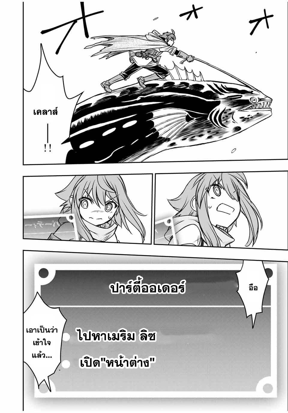 Dame Skill “Jidou Kinou” Ga Kakusei Shimashita Chap 79 - Next Chap 80