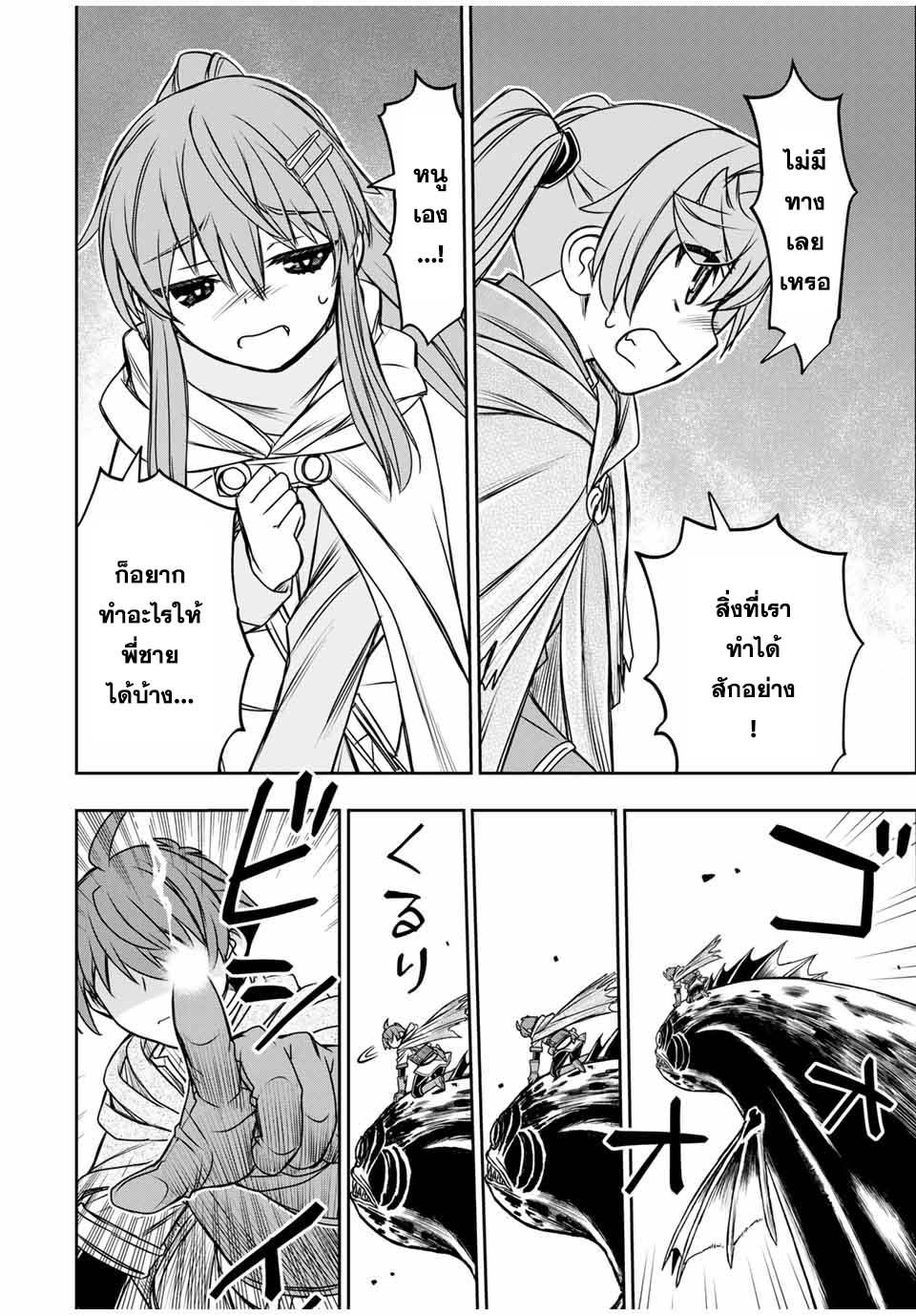 Dame Skill “Jidou Kinou” Ga Kakusei Shimashita Chap 79 - Next Chap 80