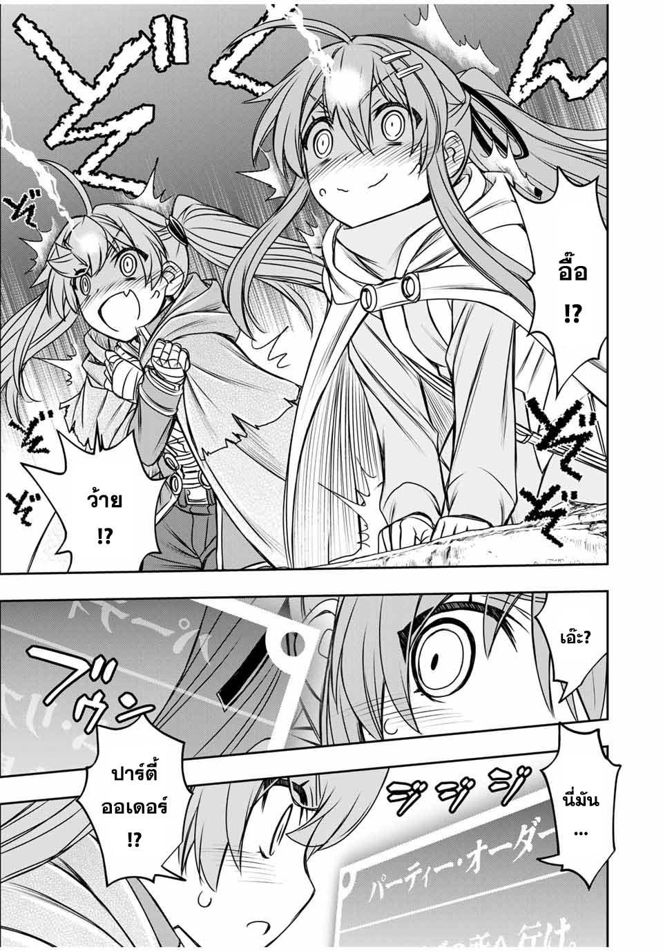 Dame Skill “Jidou Kinou” Ga Kakusei Shimashita Chap 79 - Next Chap 80