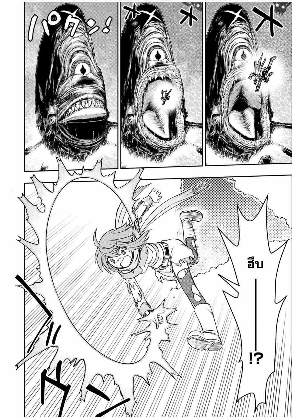 Dame Skill “Jidou Kinou” Ga Kakusei Shimashita Chap 79 - Next Chap 80