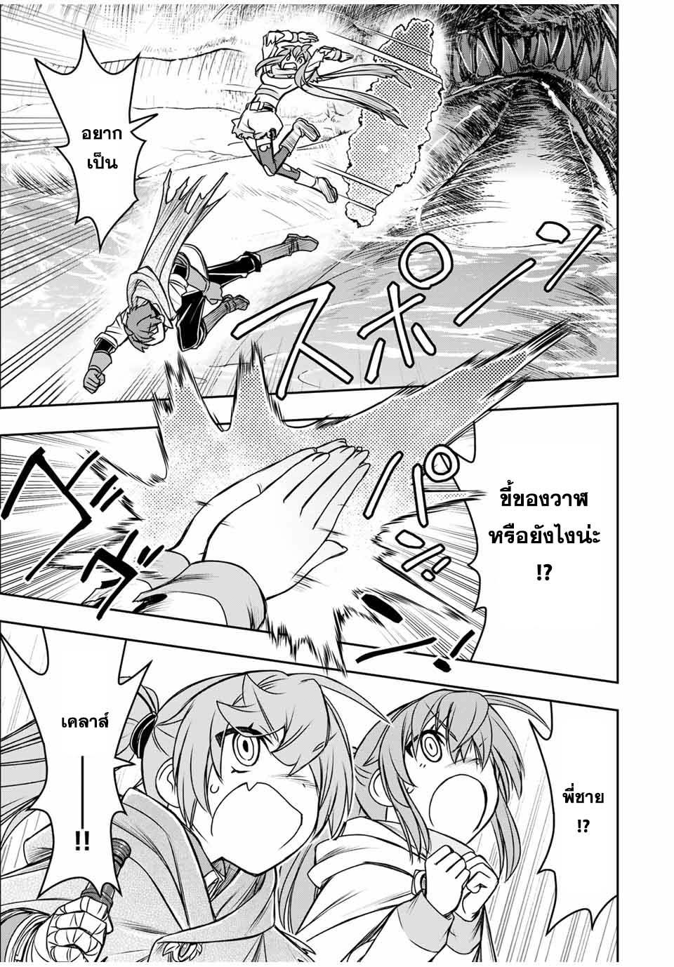 Dame Skill “Jidou Kinou” Ga Kakusei Shimashita Chap 79 - Next Chap 80