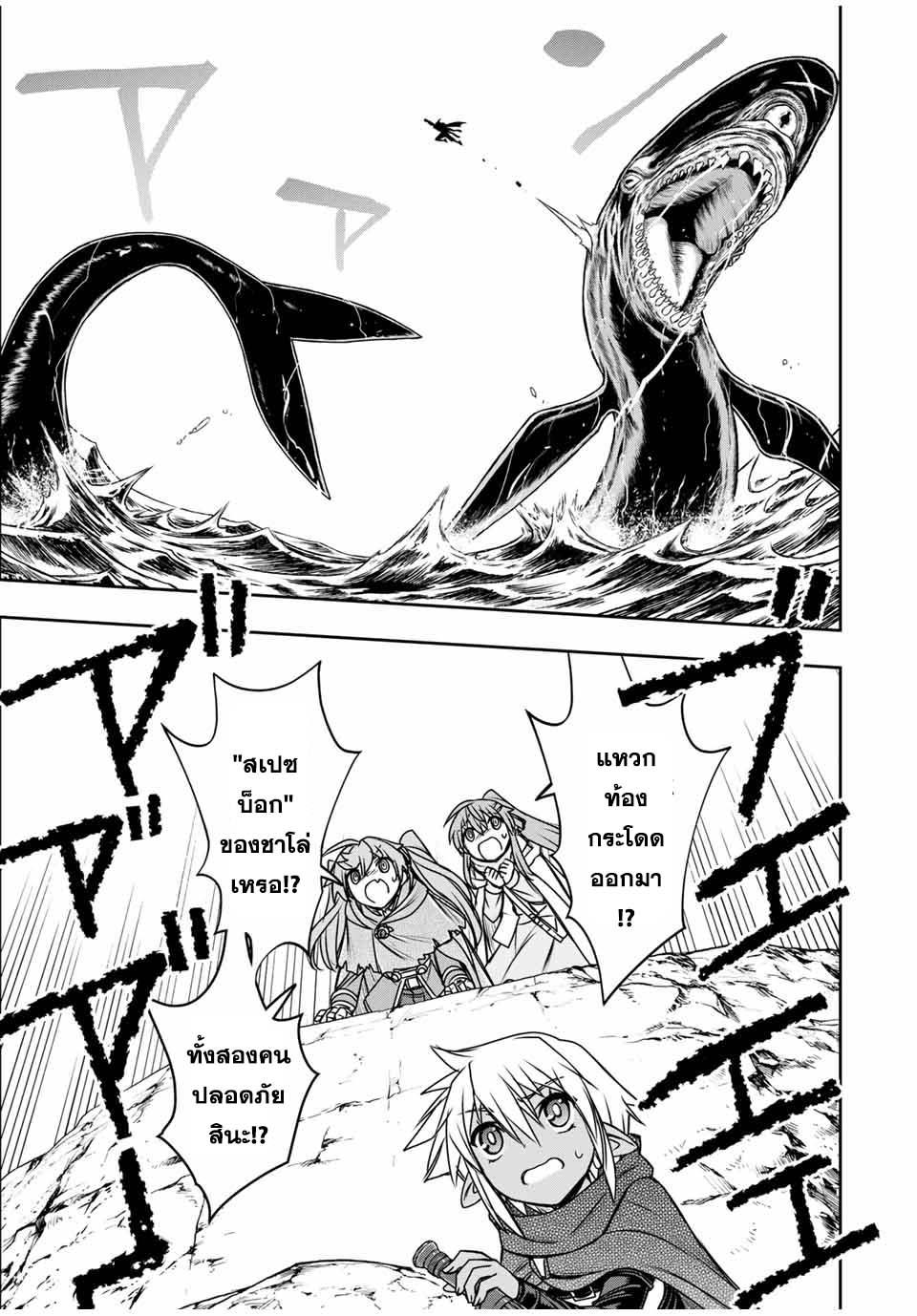 Dame Skill “Jidou Kinou” Ga Kakusei Shimashita Chap 79 - Next Chap 80
