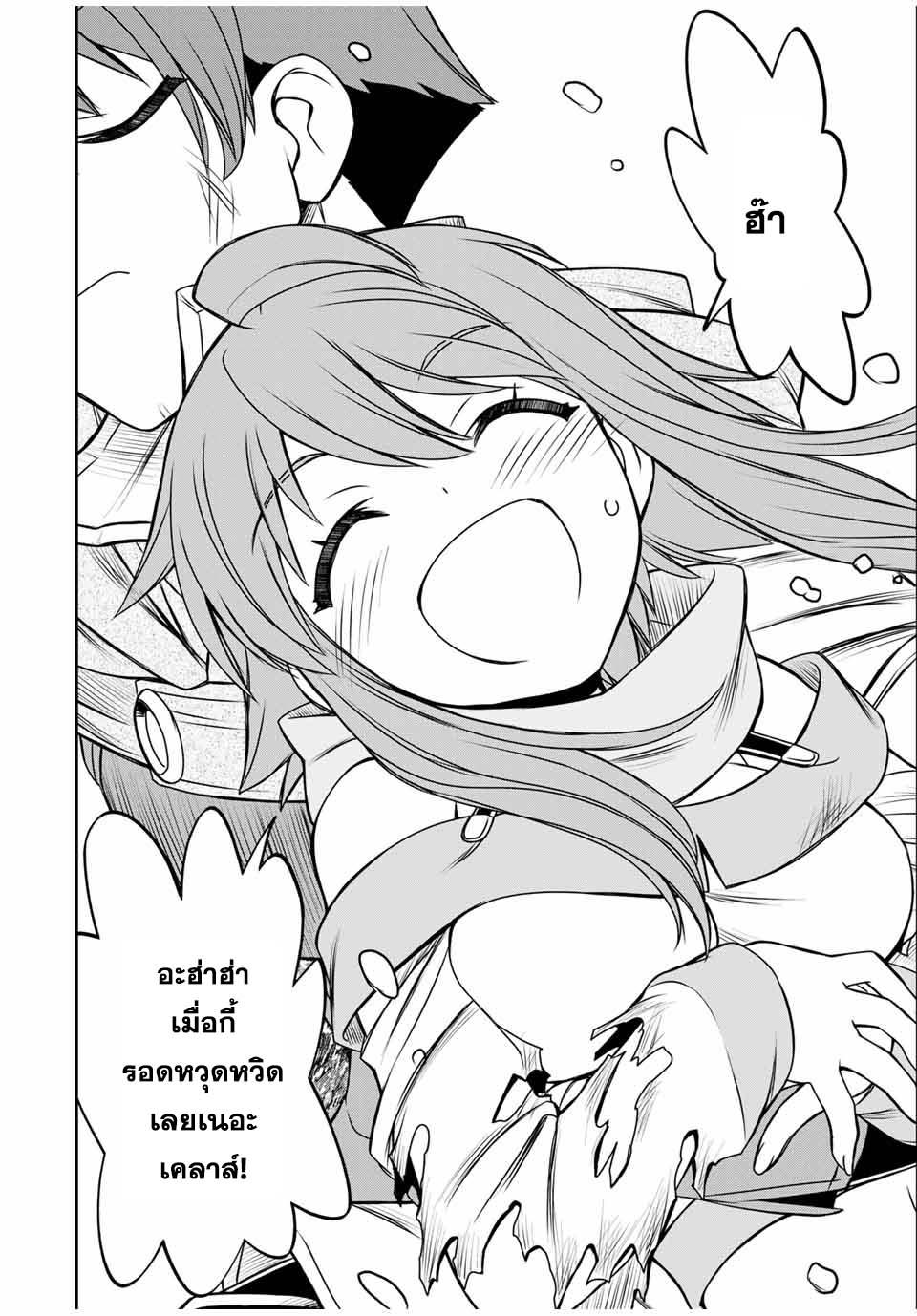 Dame Skill “Jidou Kinou” Ga Kakusei Shimashita Chap 79 - Next Chap 80