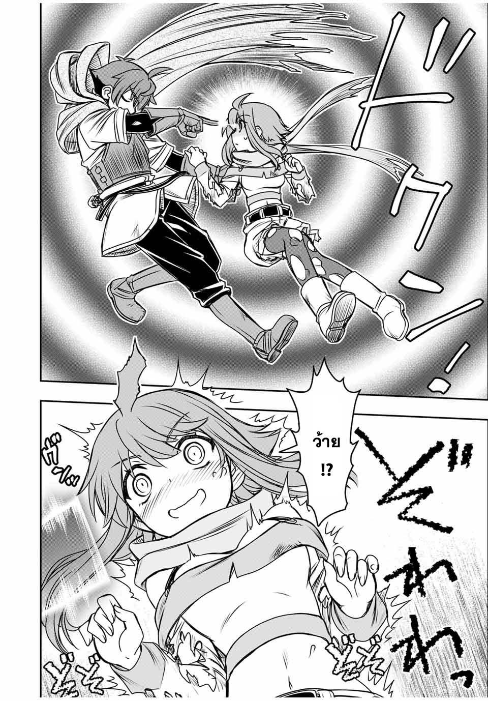 Dame Skill “Jidou Kinou” Ga Kakusei Shimashita Chap 79 - Next Chap 80