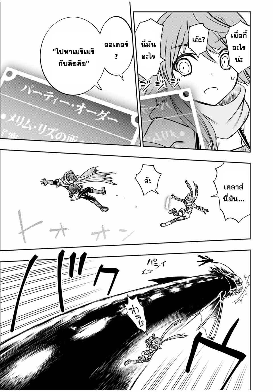 Dame Skill “Jidou Kinou” Ga Kakusei Shimashita Chap 79 - Next Chap 80