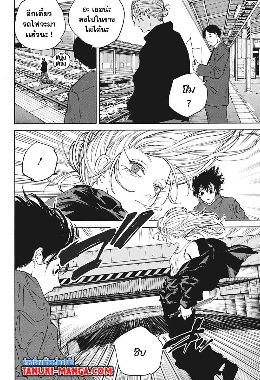 Sakamoto Days Chap 107 - Next Chap 108