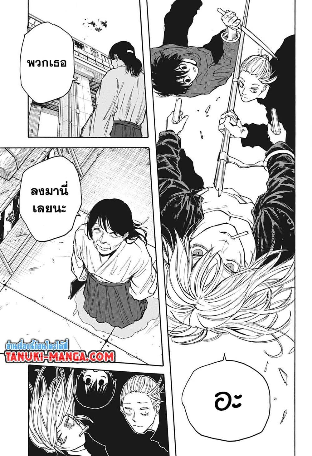 Sakamoto Days Chap 107 - Next Chap 108
