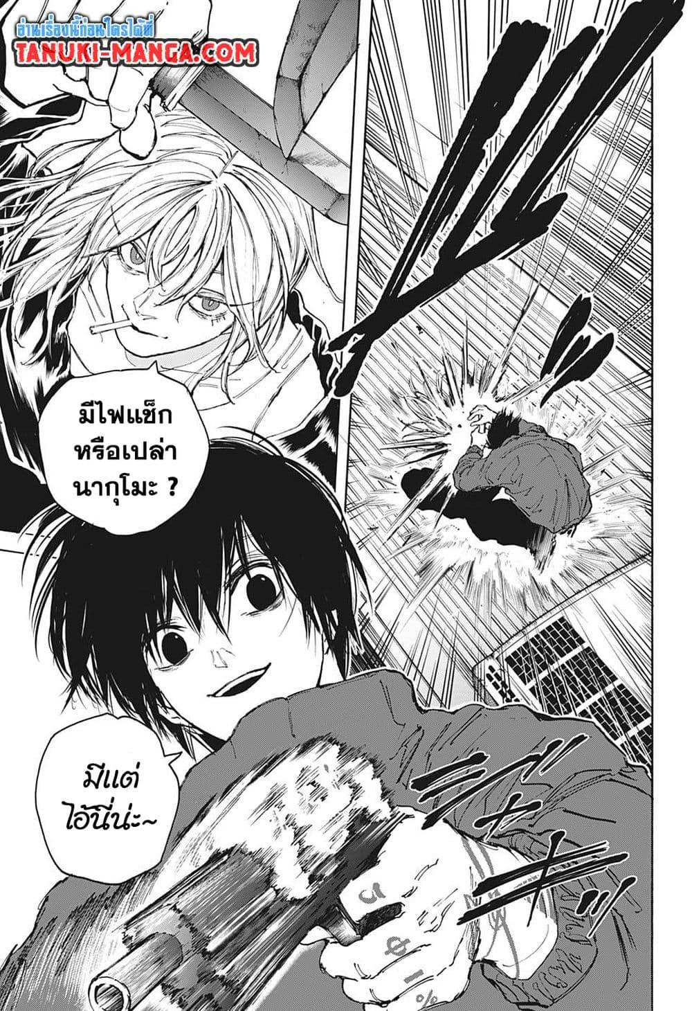 Sakamoto Days Chap 107 - Next Chap 108