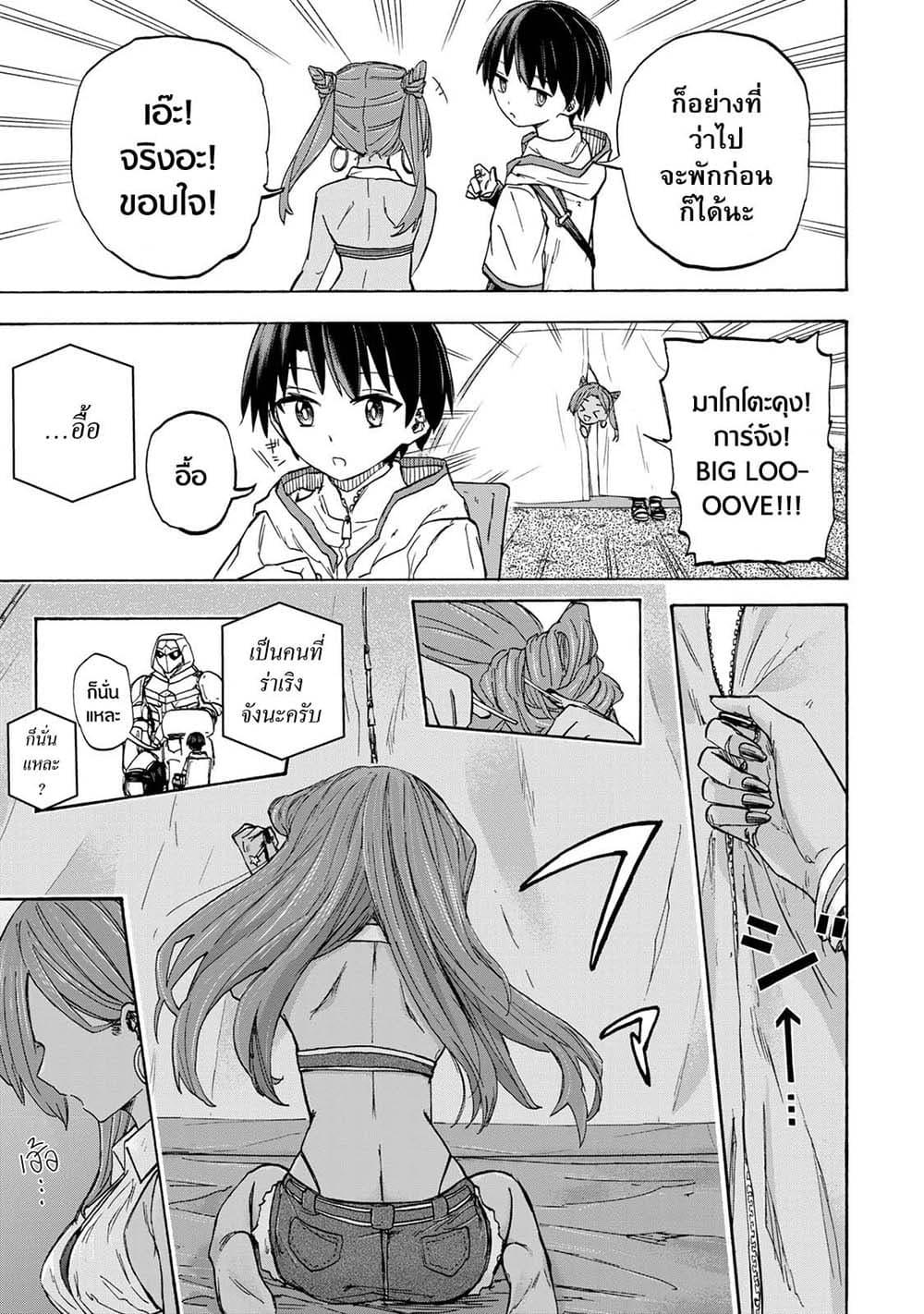 Saikyou de Saisoku no Mugen Level Up Chap 29 - Next Chap 30