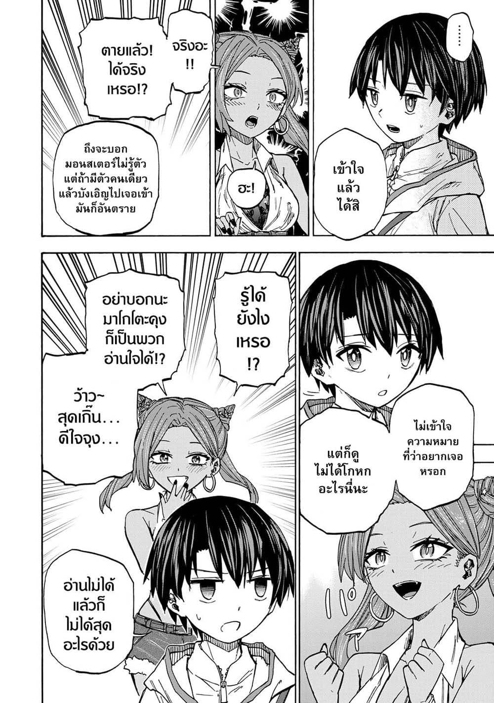 Saikyou de Saisoku no Mugen Level Up Chap 29 - Next Chap 30