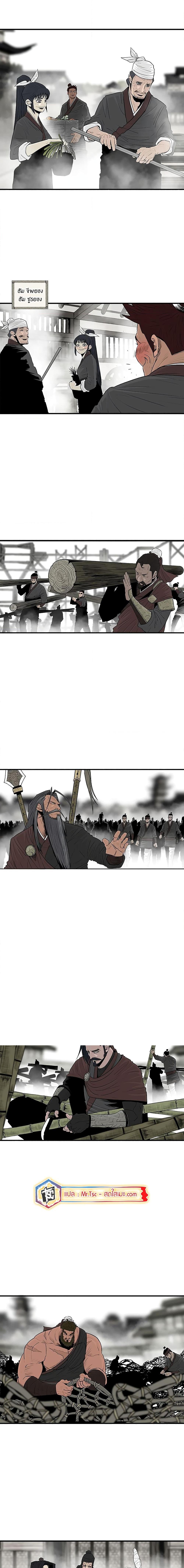 Legend of the Northern Blade Chap 191 - Next Chap 192