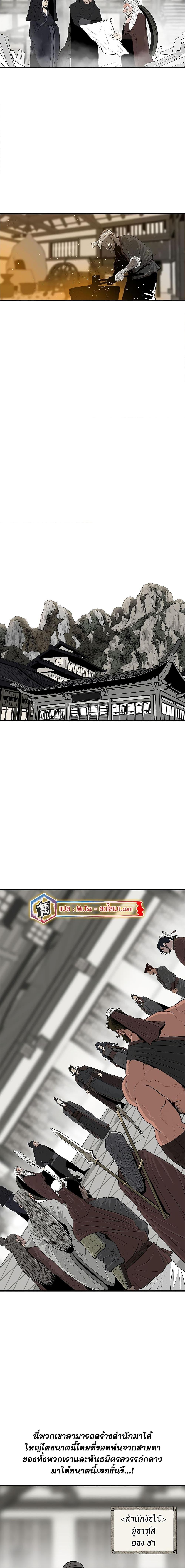 Legend of the Northern Blade Chap 191 - Next Chap 192
