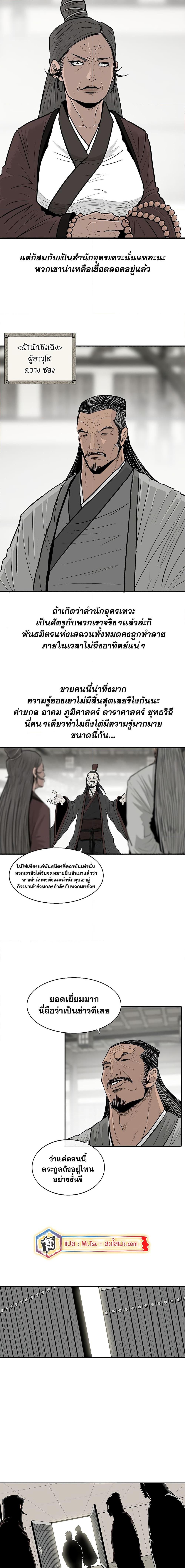 Legend of the Northern Blade Chap 191 - Next Chap 192