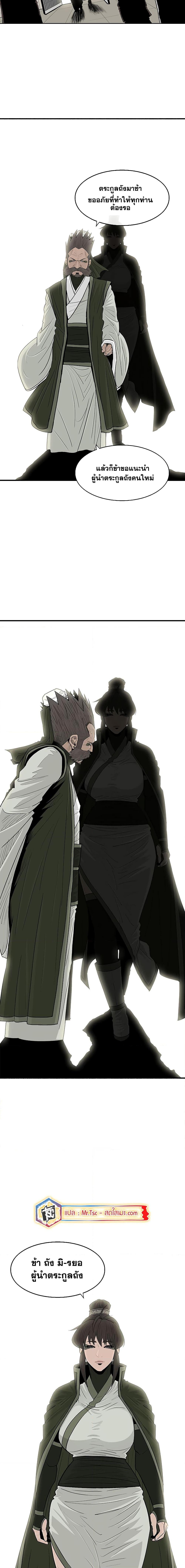 Legend of the Northern Blade Chap 191 - Next Chap 192