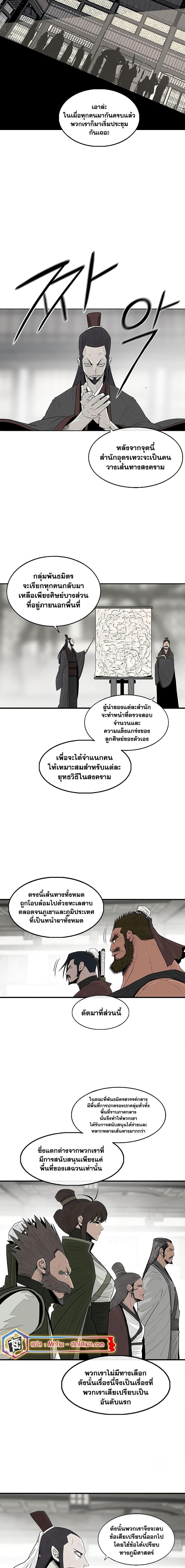 Legend of the Northern Blade Chap 191 - Next Chap 192