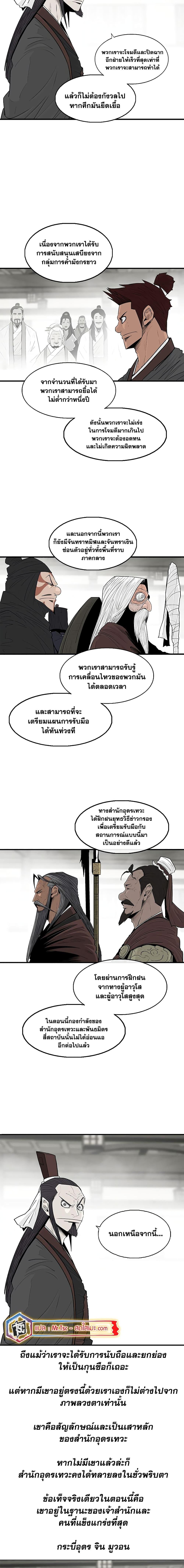 Legend of the Northern Blade Chap 191 - Next Chap 192