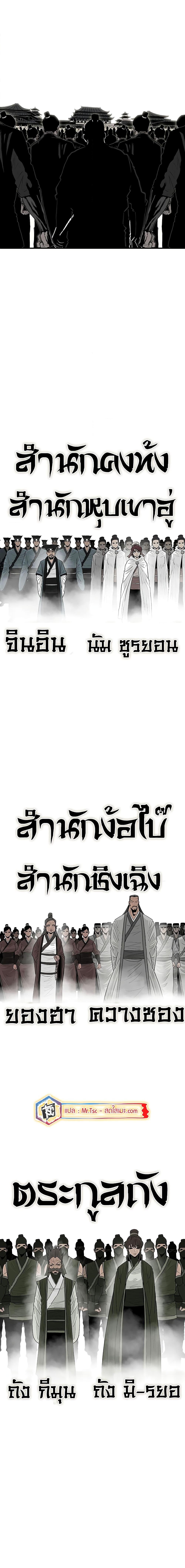 Legend of the Northern Blade Chap 191 - Next Chap 192