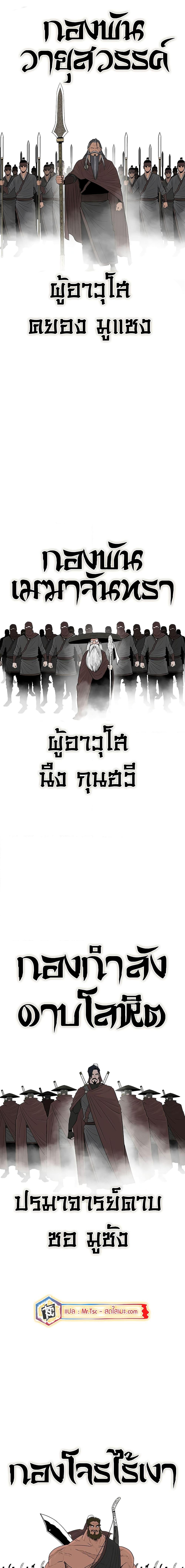 Legend of the Northern Blade Chap 191 - Next Chap 192
