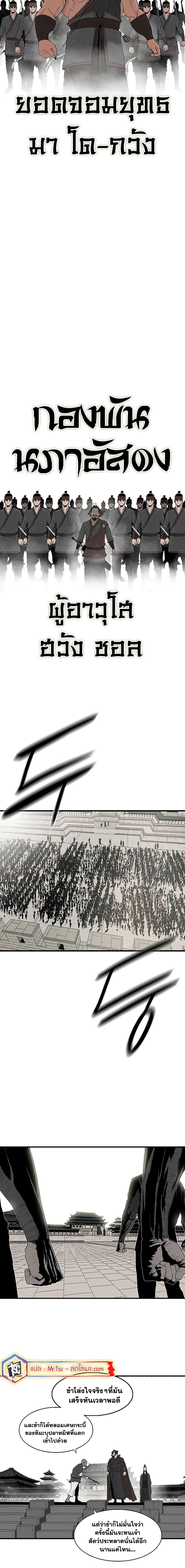 Legend of the Northern Blade Chap 191 - Next Chap 192