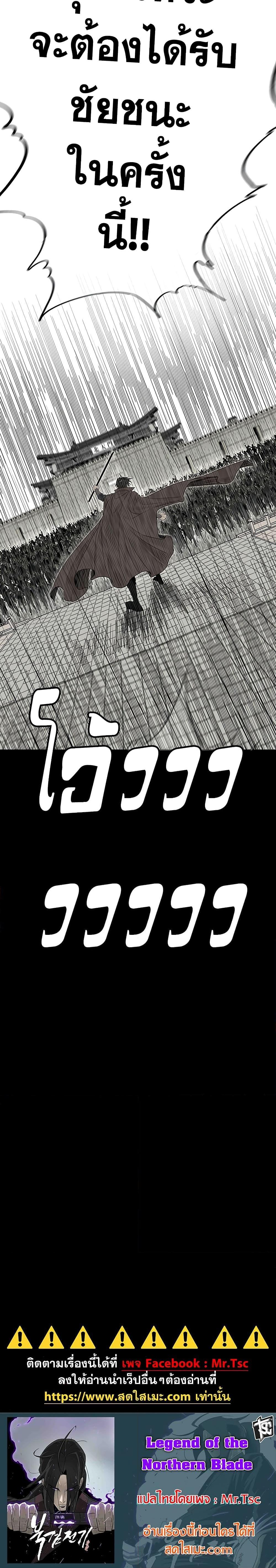 Legend of the Northern Blade Chap 191 - Next Chap 192