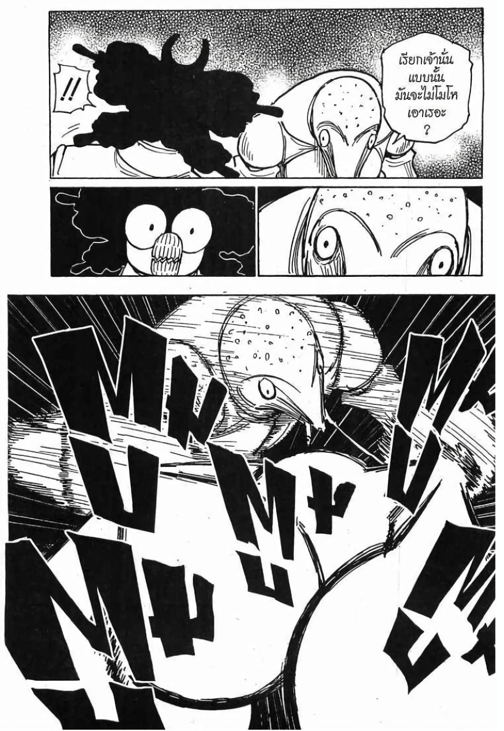 Hunter X Hunter Chap 279 - Next Chap 280