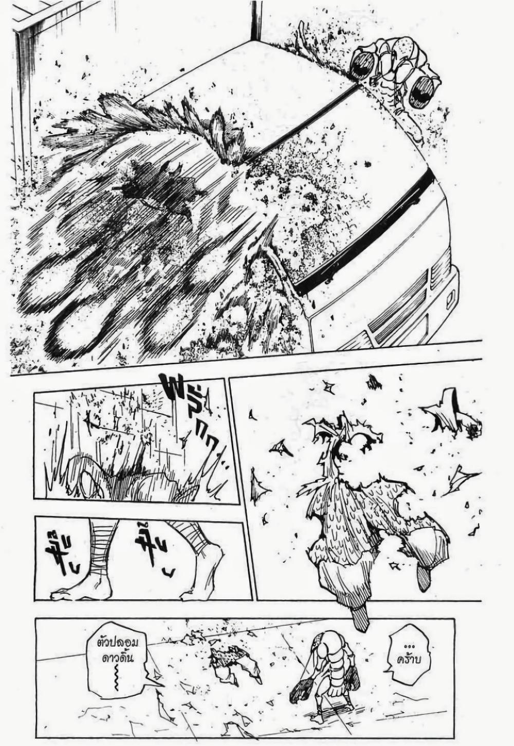 Hunter X Hunter Chap 279 - Next Chap 280