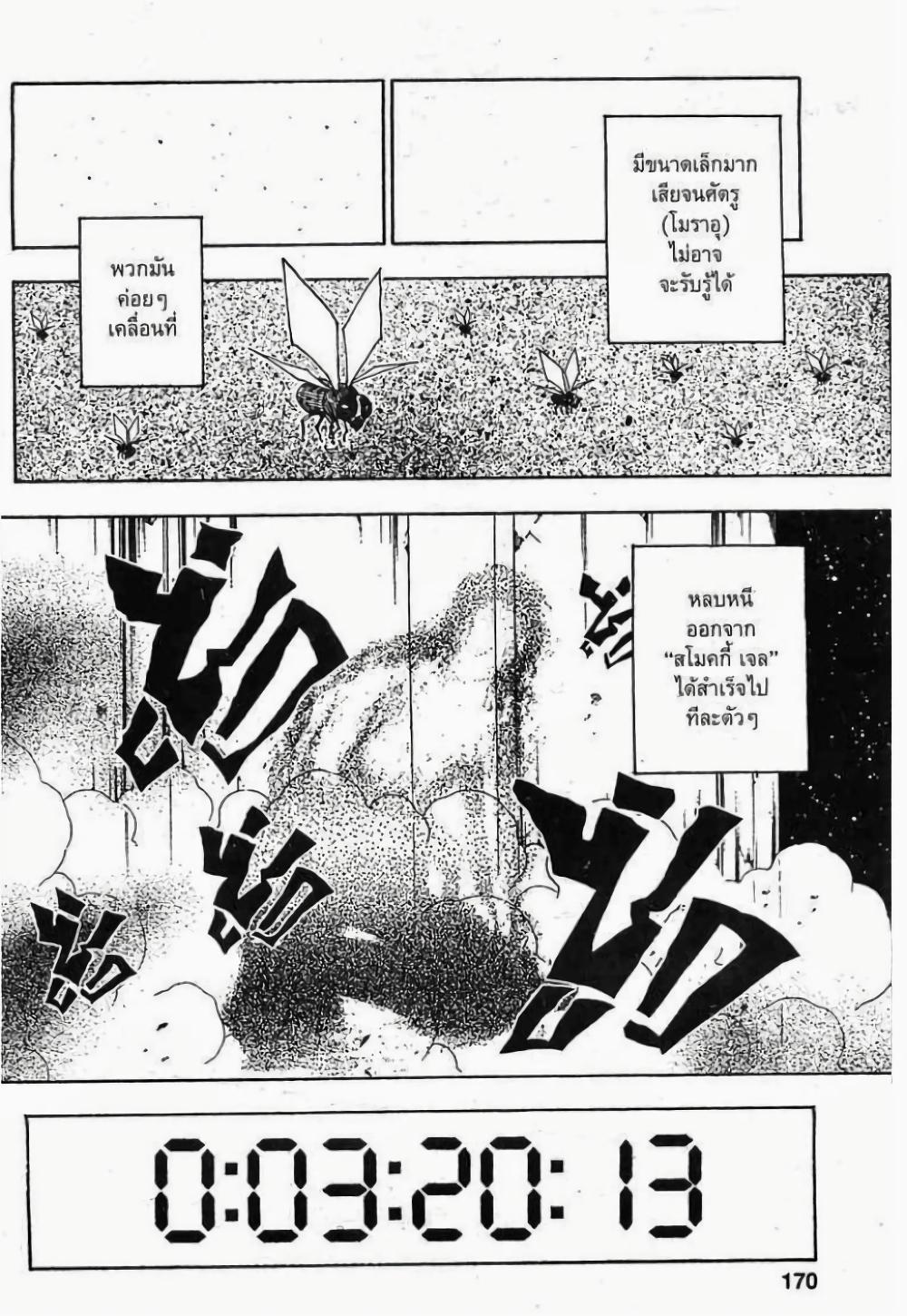 Hunter X Hunter Chap 279 - Next Chap 280