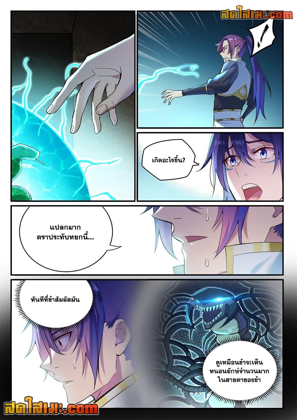 Bailian Chengshen Chap 918 - Next Chap 919