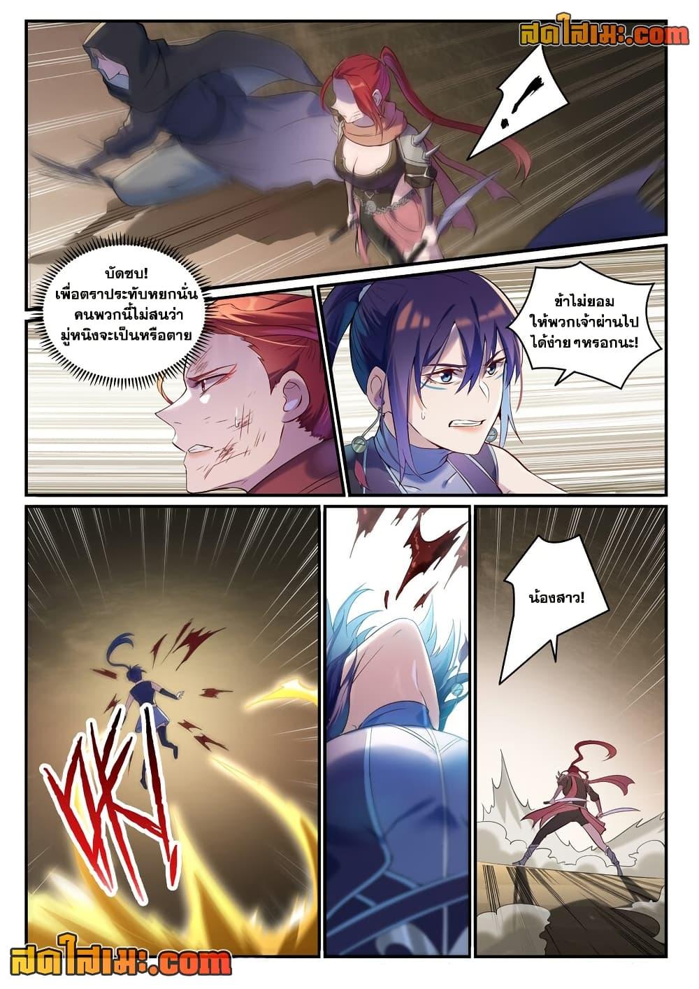 Bailian Chengshen Chap 918 - Next Chap 919