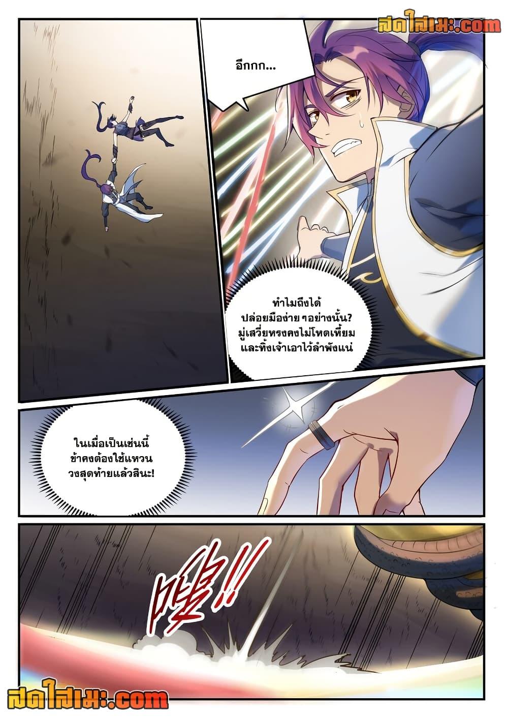 Bailian Chengshen Chap 918 - Next Chap 919
