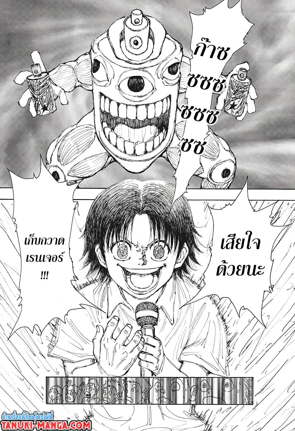 Hunter X Hunter Chap 396 - Next Chap 397