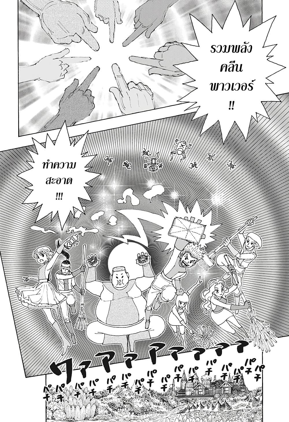 Hunter X Hunter Chap 396 - Next Chap 397