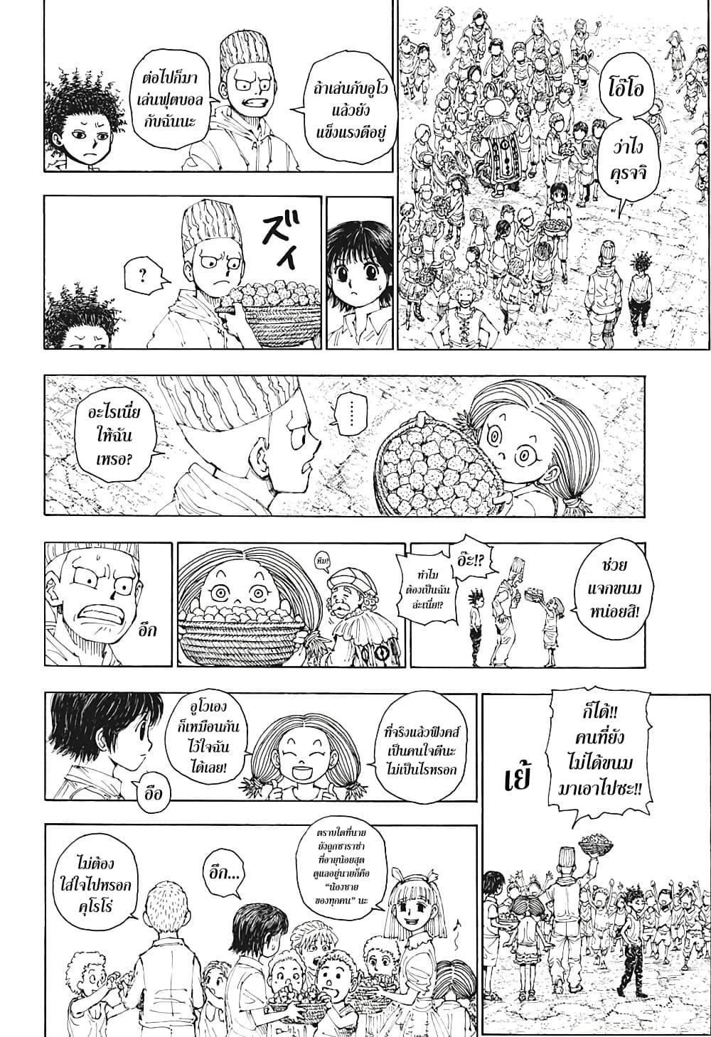 Hunter X Hunter Chap 396 - Next Chap 397