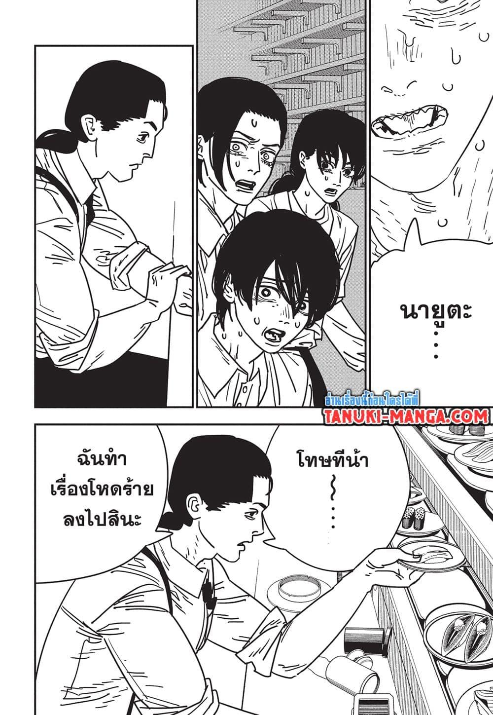 มนุษย์เลื่อยยนต์ Chap 171 - Next Chap 172