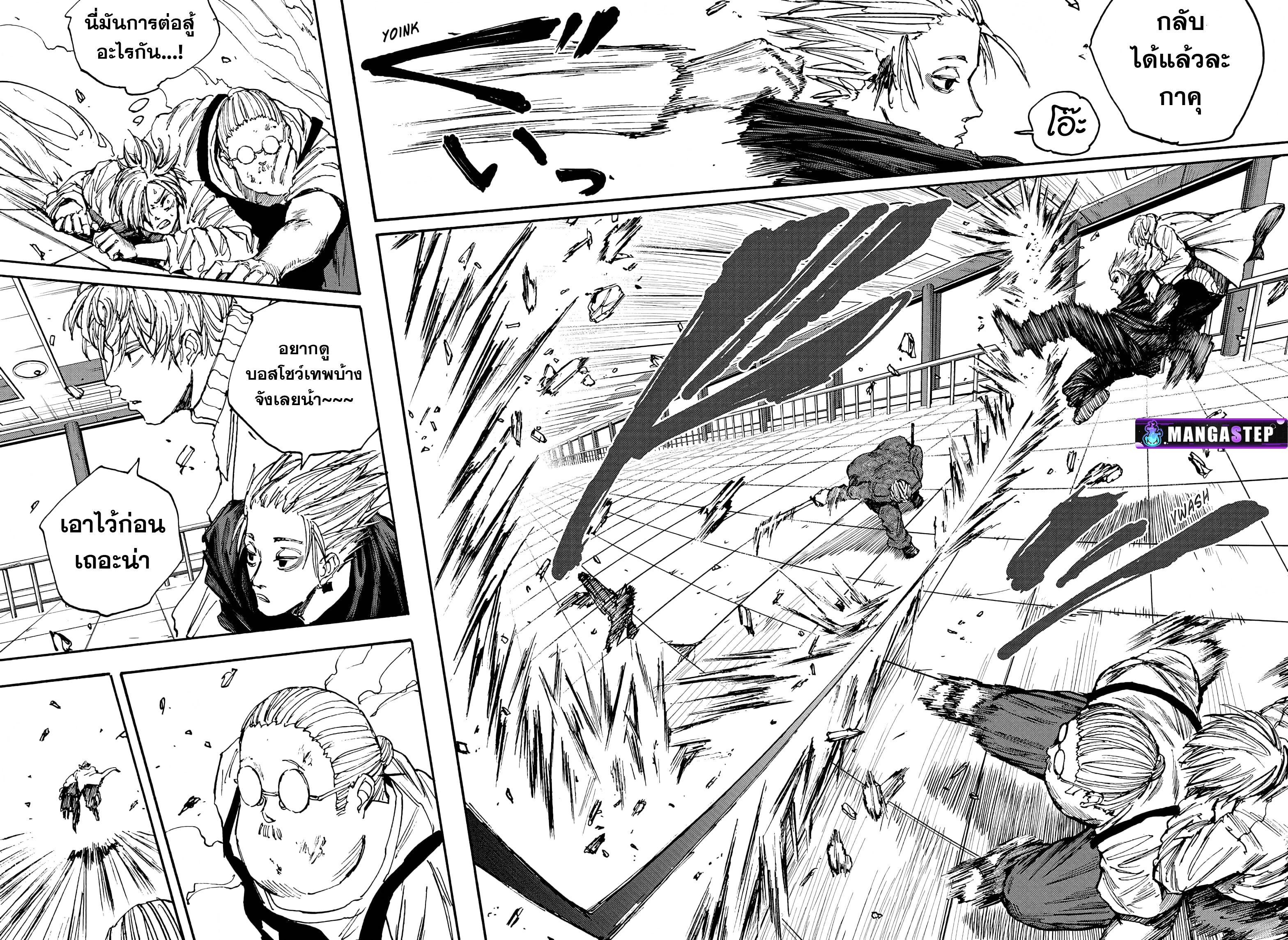 Sakamoto Days Chap 54 - Next Chap 55