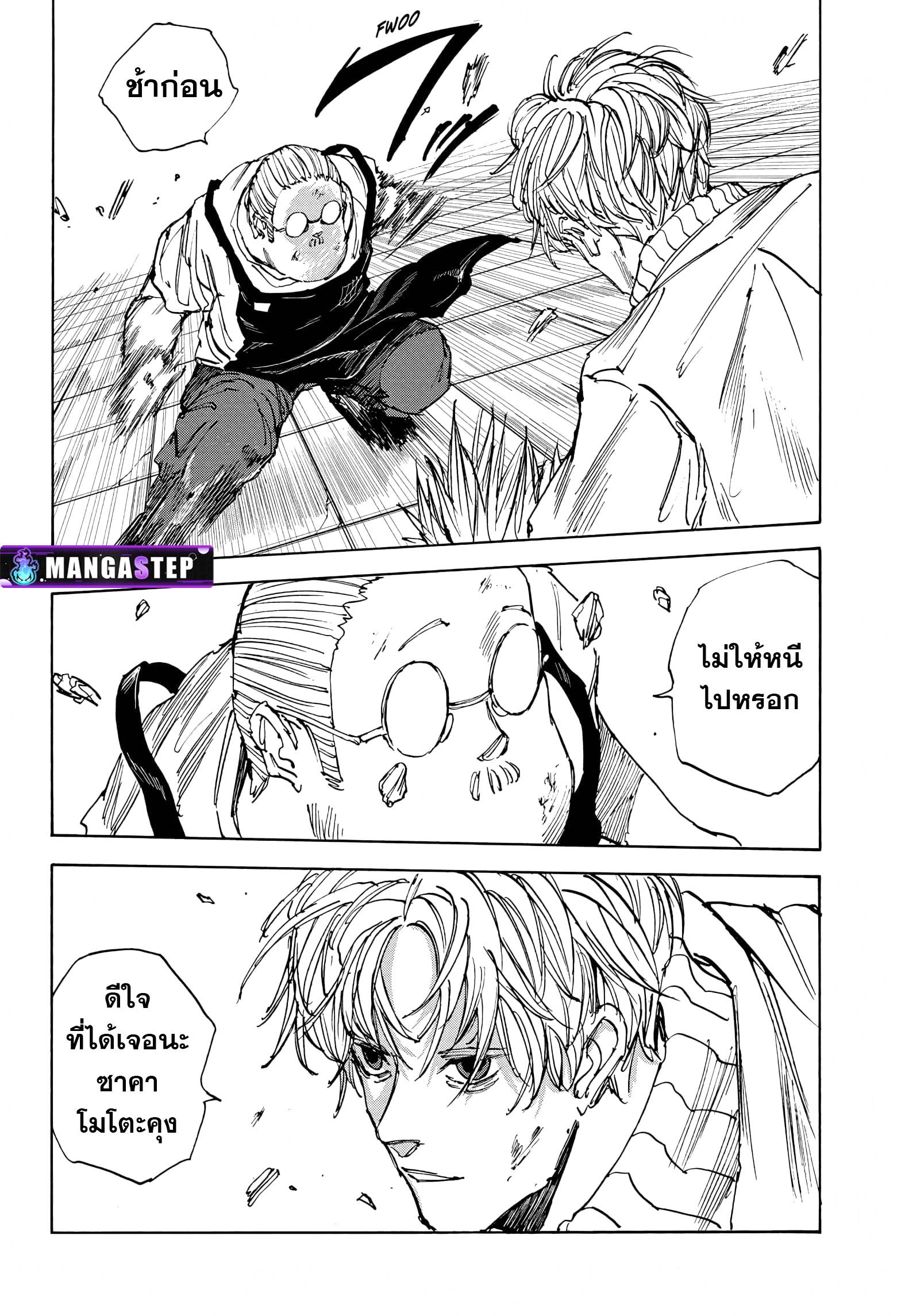 Sakamoto Days Chap 54 - Next Chap 55