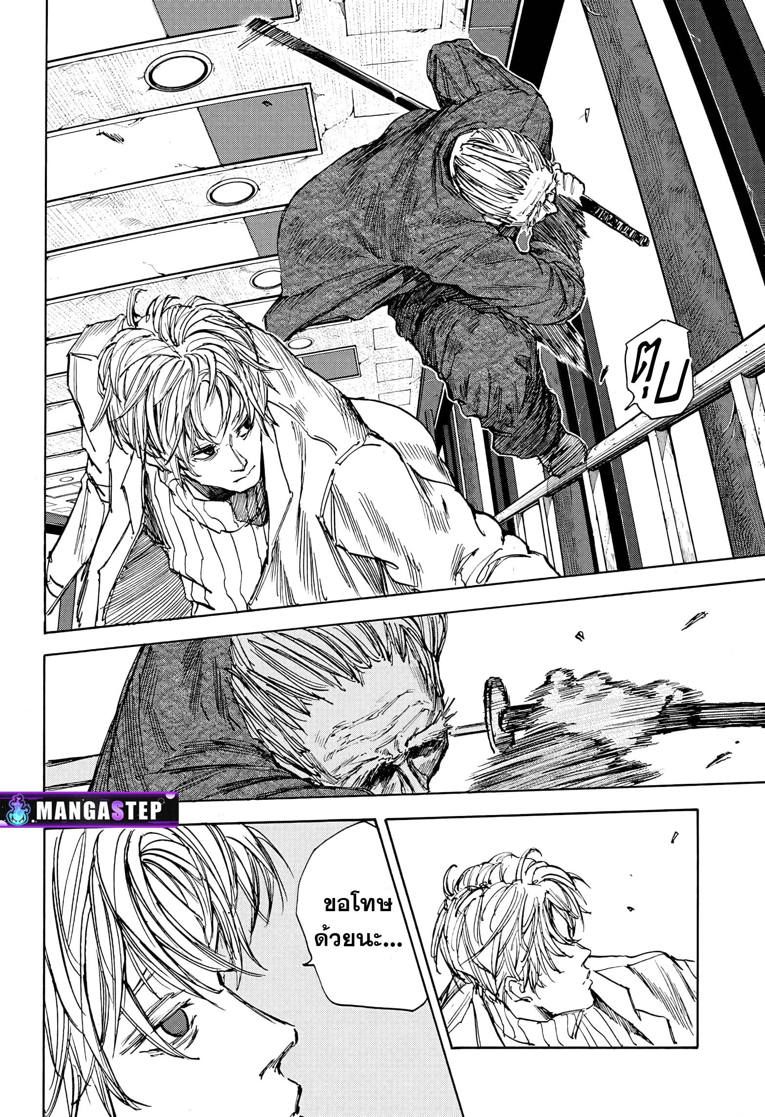 Sakamoto Days Chap 54 - Next Chap 55